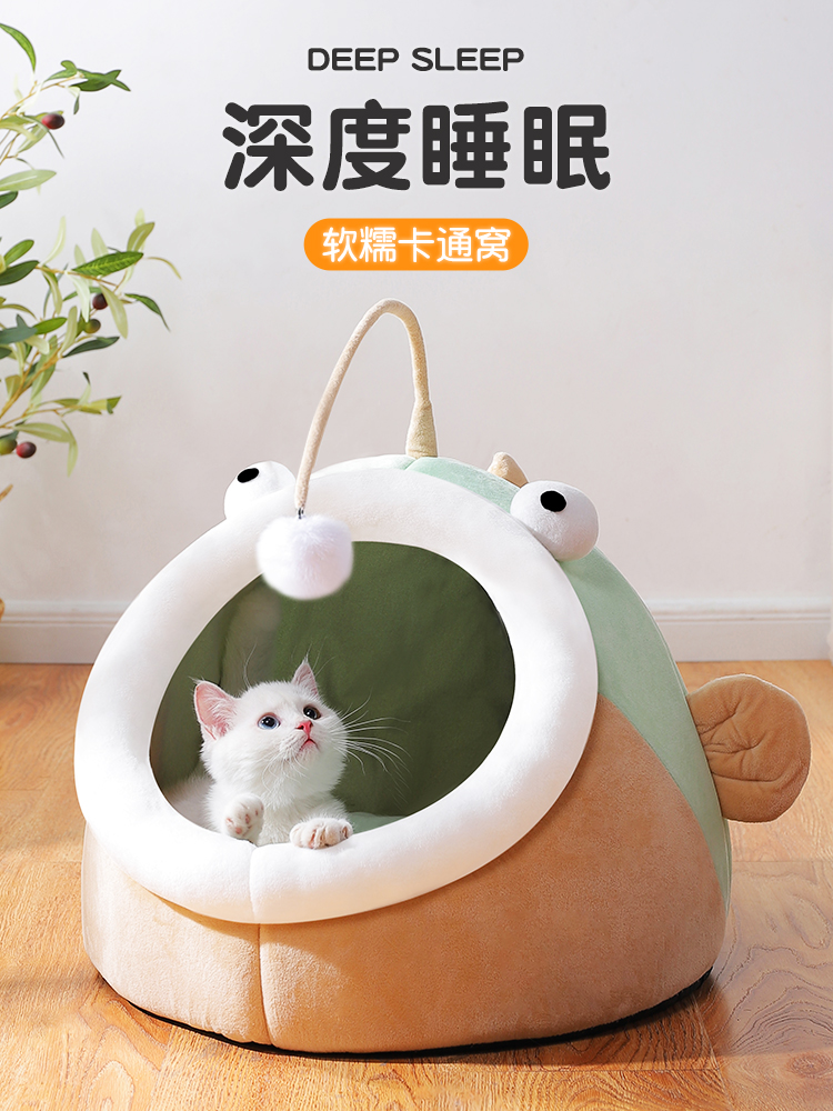 猫窝四季通用猫咪封闭式房子夏季冰垫可拆洗网红狗窝宠物用品