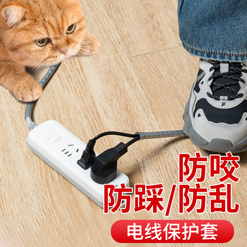 防猫咬线保护电线PP材质无毒无害