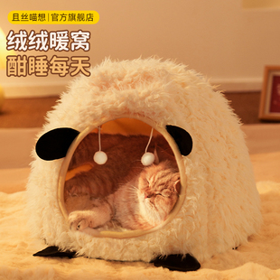 保暖蒙古包封闭式 猫窝狗窝冬季 可拆洗猫咪躲避屋大安全感冬天暖和