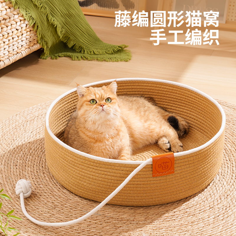 猫窝藤编四季通用夏季透气蒲草抓板窝小猫睡觉床宠物沙发猫咪用品
