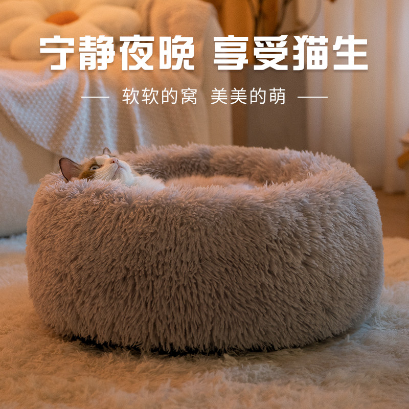 冬季猫窝加绒加厚踩奶窝宠物床狗窝保暖猫睡垫长绒蛋挞窝深度睡眠,宠物/宠物食品及用品,猫窝/屋/帐篷/沙发,淘宝优惠券,粉丝福利购,淘宝优惠卷