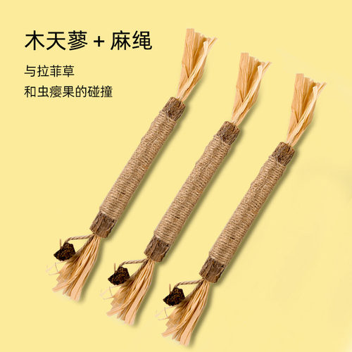 耐咬洁齿木天蓼猫薄荷磨牙棒零食