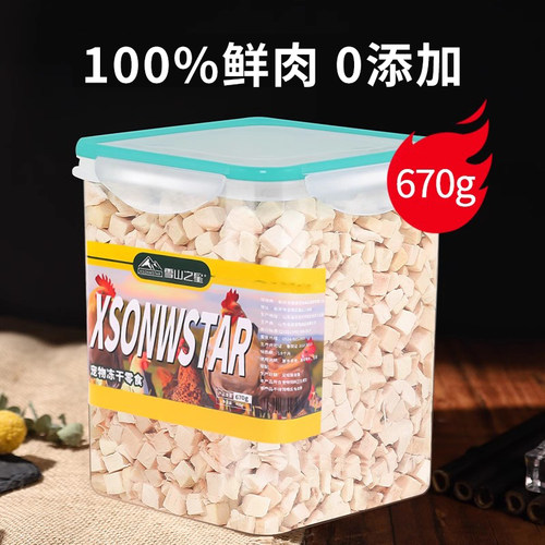 15w+销量精选纯鸡肉营养美味