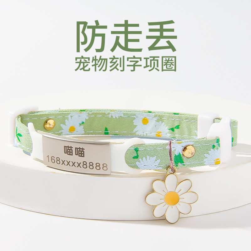 猫牌项圈刻字猫咪小狗狗脖圈围脖铃铛项链幼猫脖子宠物饰品防丢失