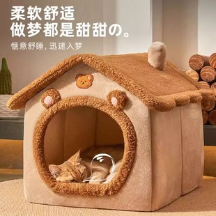 猫窝四季 保暖宠物用品 通用封闭式 幼猫可拆洗猫床房冬天狗狗窝冬季