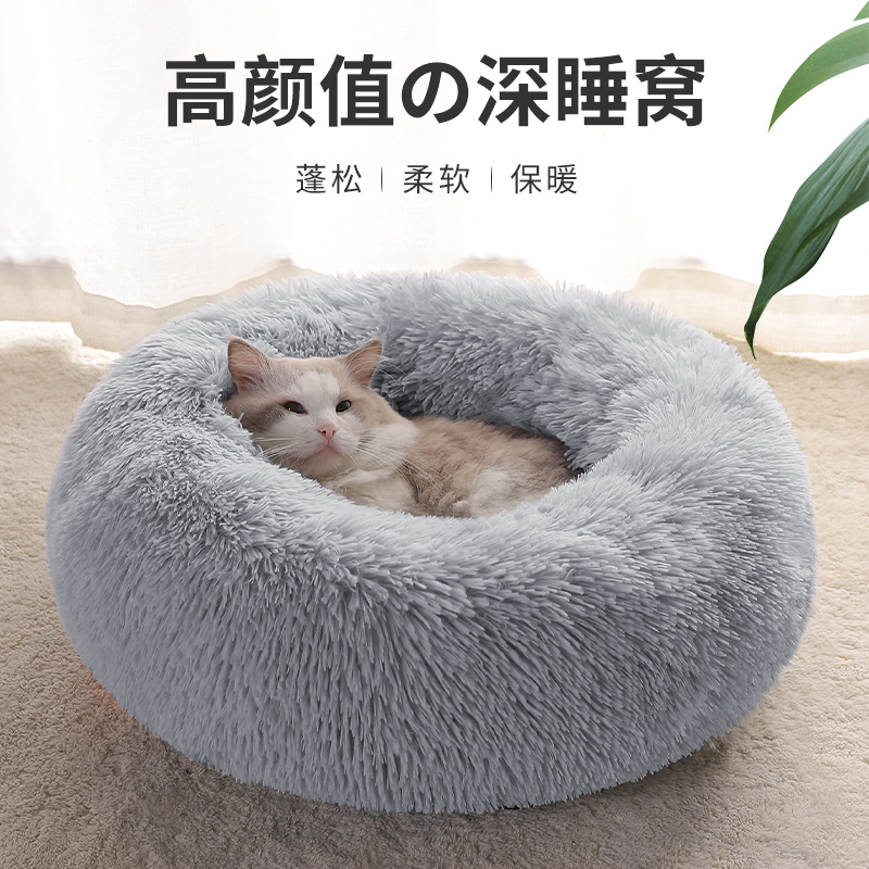 深度睡眠冬季保暖猫窝长毛绒特价