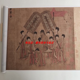 阎立本《步辇图》原色高清原大微喷复制品历史古画客厅挂墙装饰画