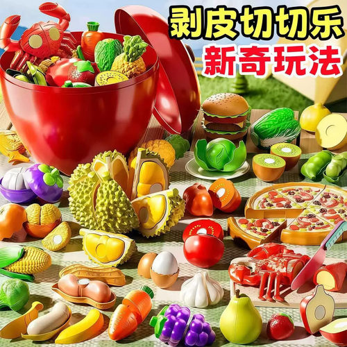 儿童水果蔬菜切切乐可剥皮玩具宝宝婴儿过家家厨房套装男女孩礼物