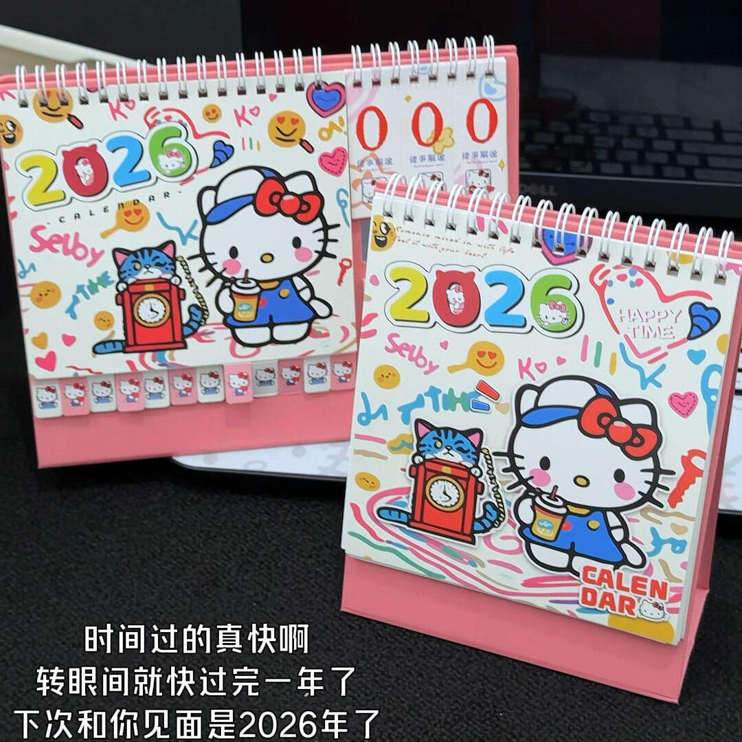 开始期待2026年啦|日历