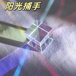 彩虹棱镜太阳捕手晶体光之立方合色摆件阳光捕捉器送女友生日礼物