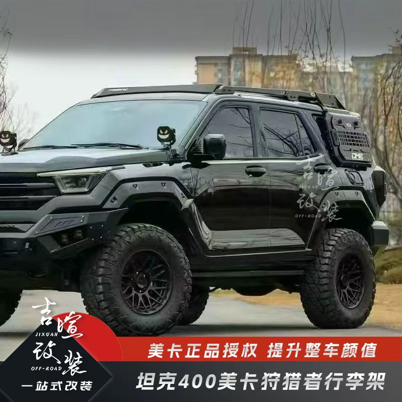 坦克400HI4-T美卡狩猎者行李架