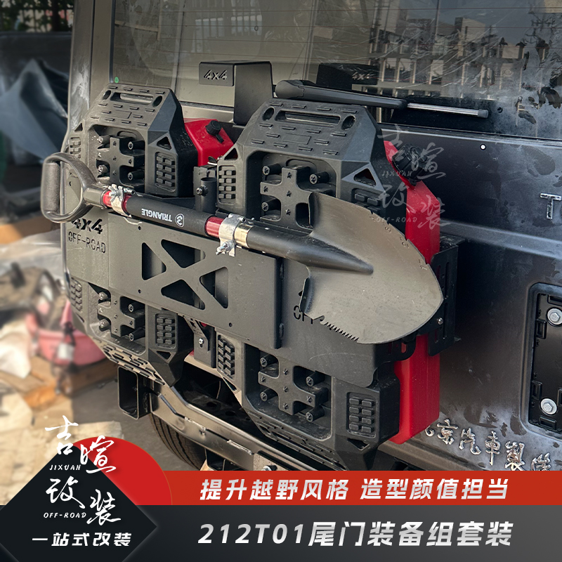 212T01专用尾门多功能小书包