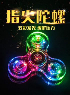 七彩转手网红8岁小孩子指尖陀螺