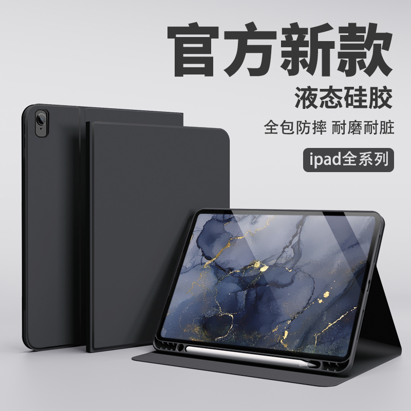 适用苹果ipadair5保护套2023ipad10代带笔槽pro11书本防摔简约硅胶10.2寸壳新款纯色 3C数码配件 平板电脑保护套/壳 原图主图