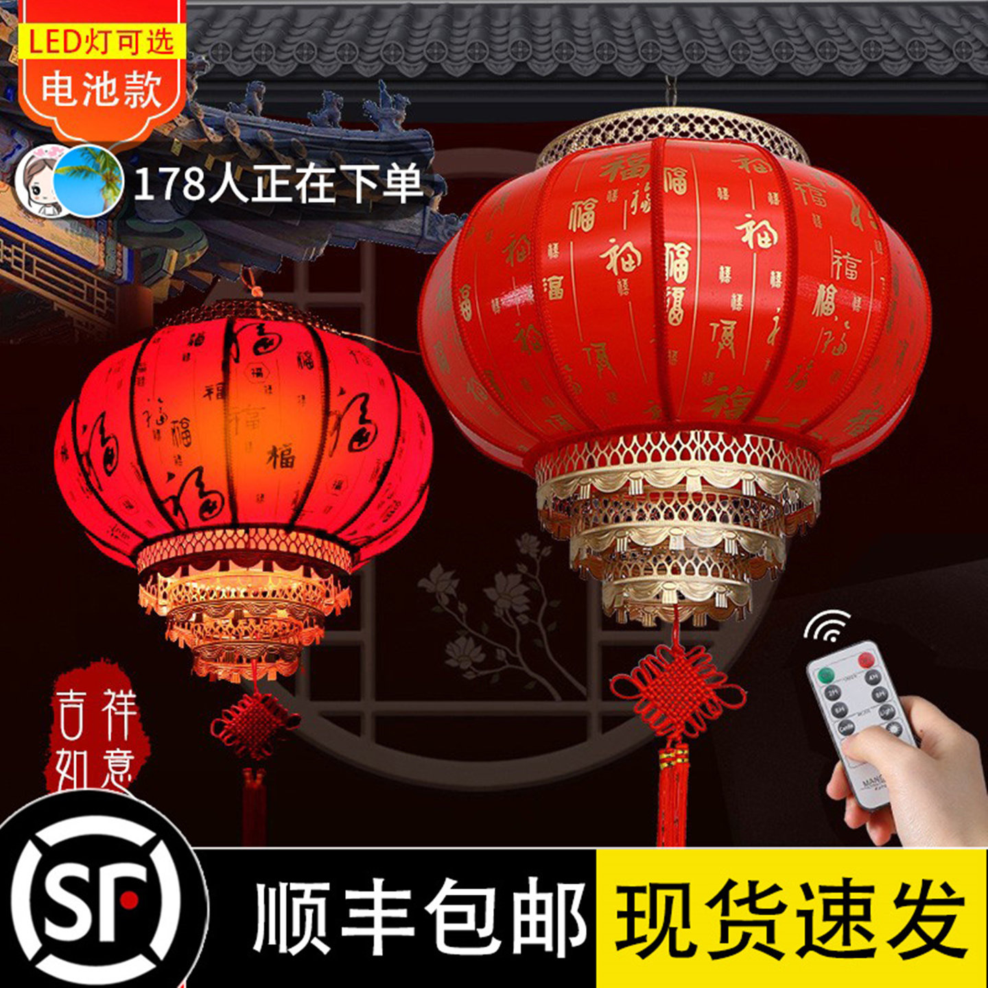 大红羊皮福字灯笼2026新款免插电过年春节户外大门口乔迁阳台吊灯