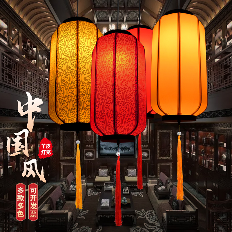 新中式复古羊皮灯笼户外防水防晒