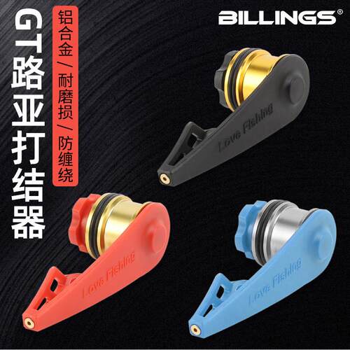 路亚GT打结器PE线海钓结前导线多功能绑线器PR结绑线器