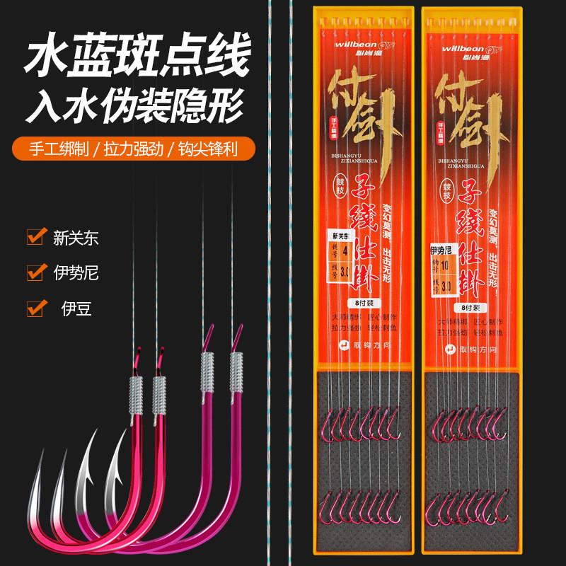 渔具子线双钩入水隐形子线钩有倒刺无倒刺伊势尼鱼钩仕挂串钩