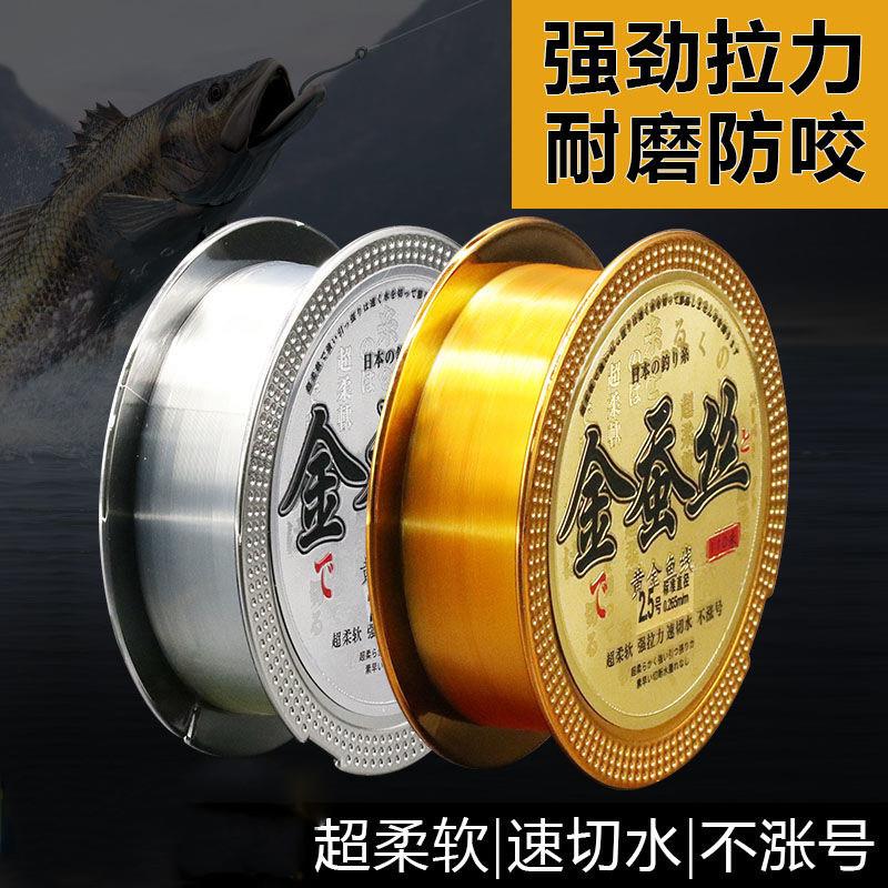 超柔软强拉力鱼线主线正品金蚕丝钓鱼线子线超柔软尼龙鱼线㎝