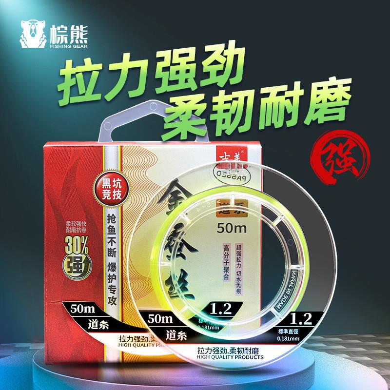 金蚕丝鱼线主线正品子线日本进口尼龙线超柔软黑坑竞技钓鱼线