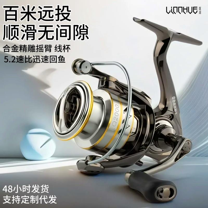 远投纺车轮金属浅杯路亚轮海竿渔轮渔线轮防水鱼轮鱼线轮