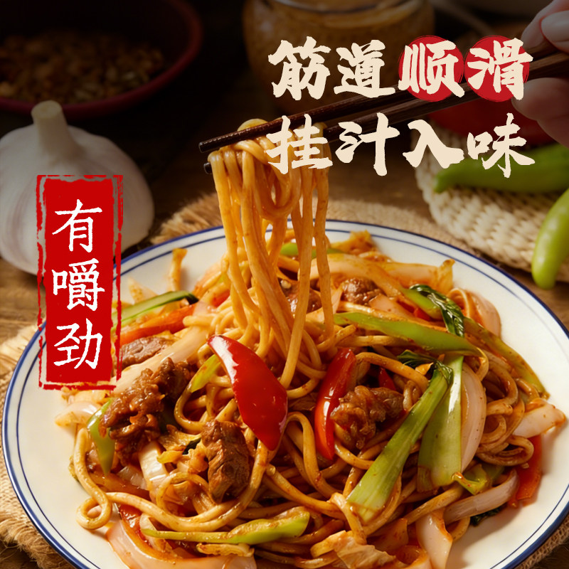 腰站子新疆手工拉条子4包劲道爽滑非挂面手工拉面大盘鸡面