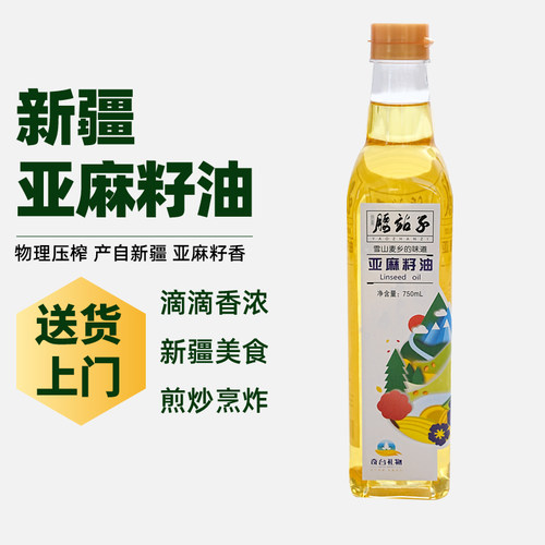腰站子新疆亚麻籽油一级冷榨