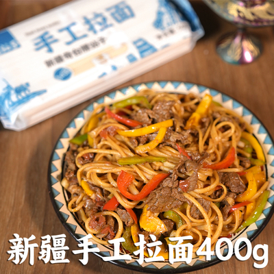 新疆奇台原产腰站子手工拉面家庭装早餐速食劲道麦香浓郁