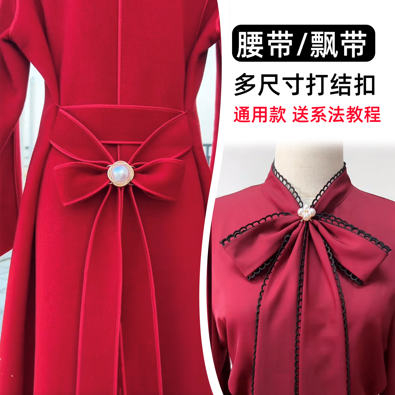 丝巾扣胸针高端风衣衬衫飘带围巾羊绒大衣腰带扣裙子系蝴蝶结卡扣