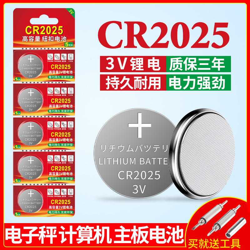 CR205纽扣电池车钥匙遥控