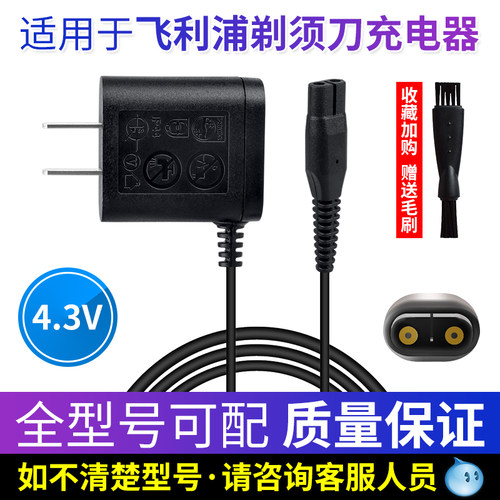 适用飞利浦剃须刀Series1000