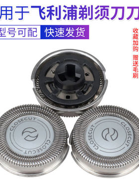适用飞利浦电动剃须刀SH30刀头刀片网S300S301S321S330S331S360