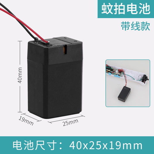 电蚊拍剃须刀充电电池