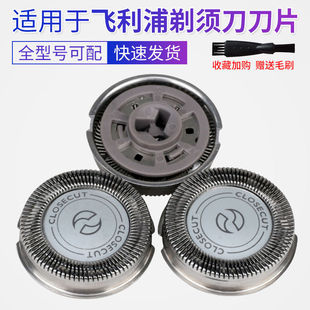 适用飞利浦剃须刀刀头刮胡刀网S100S101S106S108S110S111S116S118