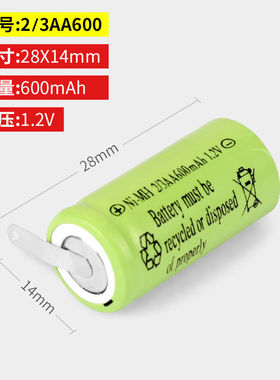 适用飞科剃须刀电池2/3AA600mAh 1.2V FS360 362 625 626 361电池