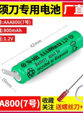 适用飞利浦电动剃须刀配件rq310s510s511S311S300HQ852刮胡刀电池