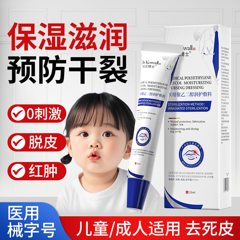 唇炎医用型唇膏干裂脱皮去死皮