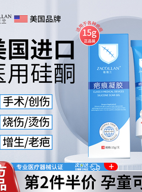 医用正品进口祛疤膏硅酮凝胶除疤去疤膏仕巴克疤克旗舰店官方正品