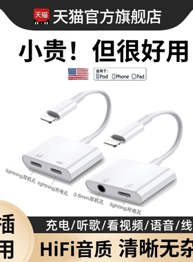 适用苹果iPadmini7耳机转接头A2996/2993数字耳塞转接线TypeC平板DAC声卡转换器3.5mm双口tapec吃鸡专用直播