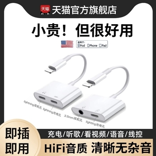 适用苹果耳机有线转接头30W快充浦记GS1 ip充电听歌二合一iphone13/14手机Lightning转3.5mm扁头转圆头双插孔