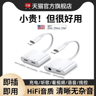 适用于苹果14/13Pro一拖二耳机带充电max转换器iPhone12二合一听歌3.5mm转换器吃鸡游戏转接头边充边玩一分二