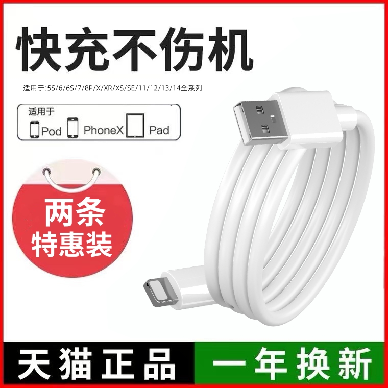 适用苹果PD20W快充iPhone13/12pormax14por充电器手机xr专用xs闪充加长数据线7/8puls插头ipad平板通用usb单