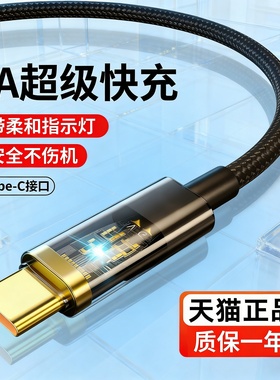 适用vivoX90 Pro+手机充电线V2227A数据线闪充Type-C快充线原正装品充电器vivi速冲v1v0专用vⅰⅴo插头tpyec