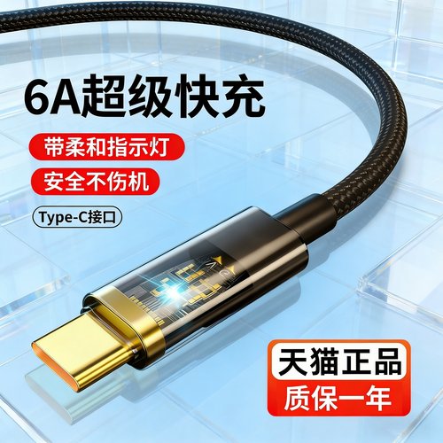 适用vivoiqooneo855竞速版typectpc充电器和线6A充电头带线一套vⅰⅴo闪充充电线v0v0专用数据线V1936AL∨ivo