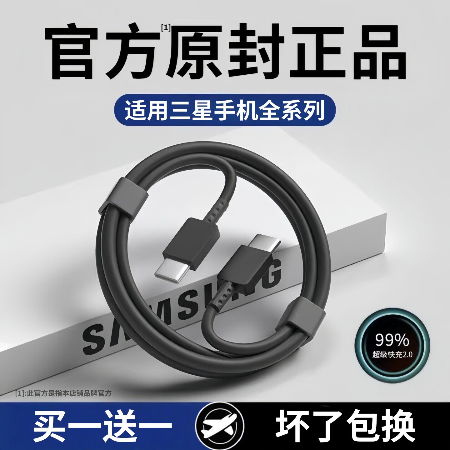 适用三星S20数据线45W超级快充原正装品s20+充电头GalaxyS20ultra电源绳不分正反s20充电线4A闪充线加长2米线