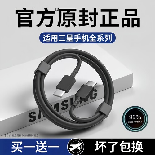 适用三星S8 S9 S10+ S20数据线note 8/9/10/A9/A8s/A71/a70s/a50手机充电器线15瓦25W车载Type-c圆口原正装品