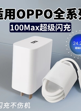 适用oppoA93充电器oppA91A11A72通用5g数据线typec头原装加长2米正品A55A32A92s手机安卓topec18快充官w方tpc