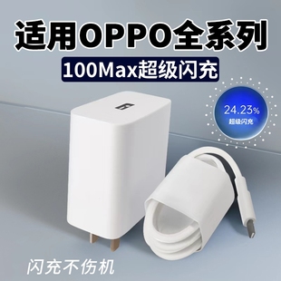 C冲电线topec通用opρo车载tpyec套装 Type tapc 充电器80超级闪充数据线PLD110手机快充w正品 适用OPPOK12s原装