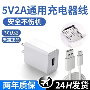 适用锐族X02X8X5X9K10X10X01运动MP3MP4录音笔USB数据线充电器老款 梯形插头micro安卓小头连接线加长适配器