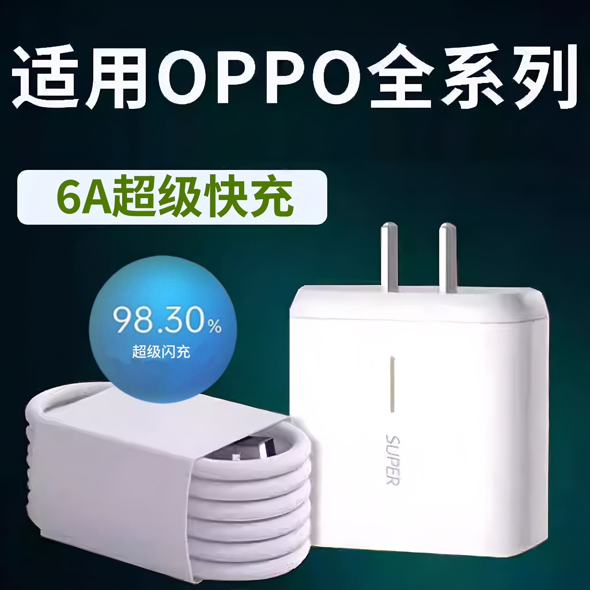 80快充头适用OPPOType-c原装快充数据线opopk9闪冲快速充电器0pp0专用5G欧珀宽口K9九车载PEXM00加长2米0p0p